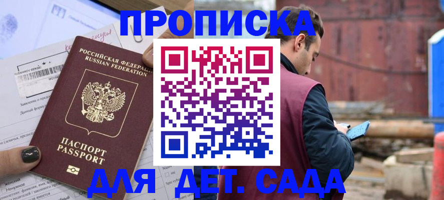 временная регистрация купить в Вязьме