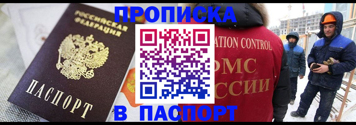 временная регистрация для школы в Вязьме